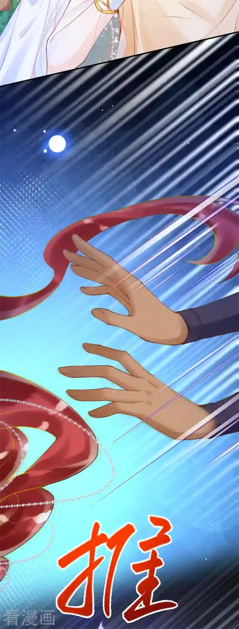 穿越埃及：成为王的新娘第31话 娜妃蒂坠崖了？！