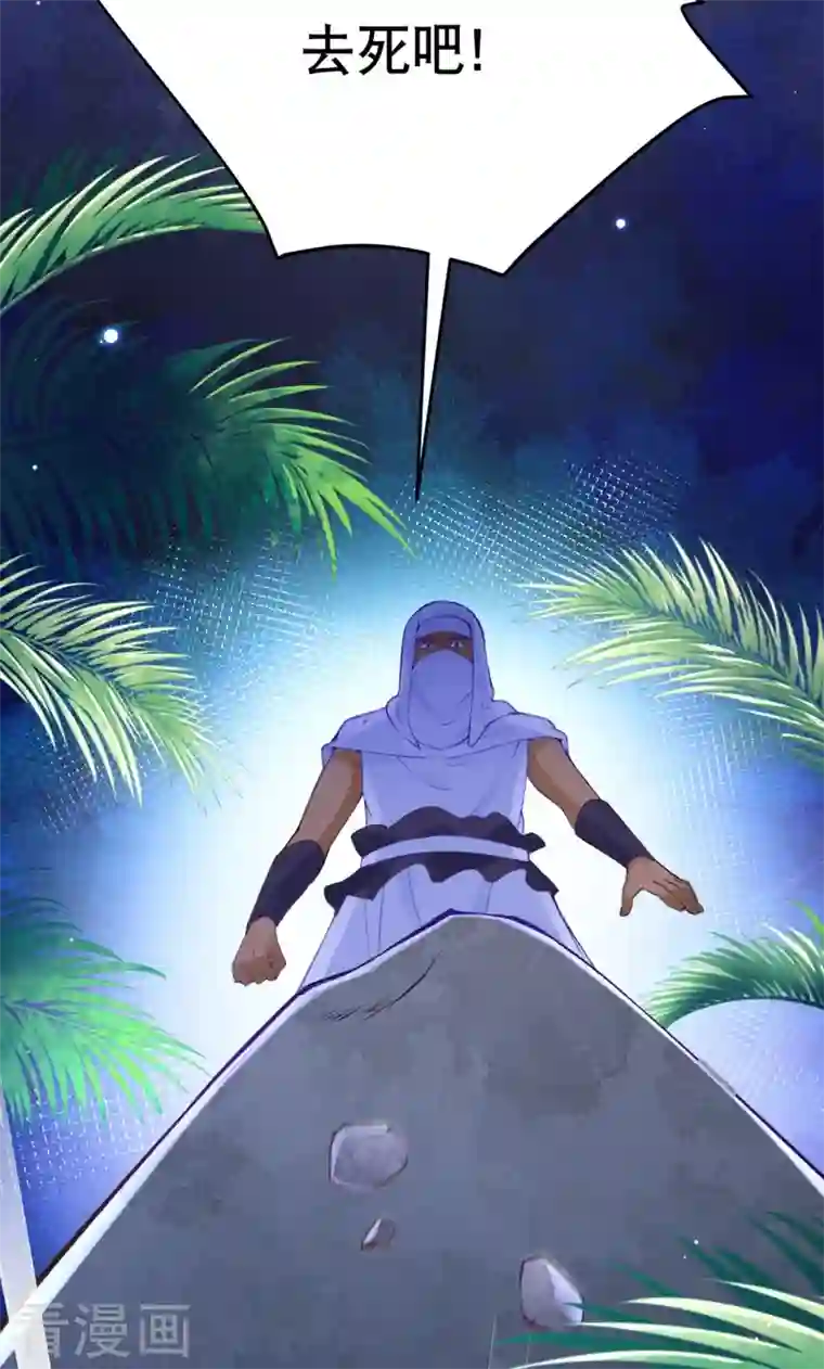 穿越埃及：成为王的新娘第31话 娜妃蒂坠崖了？！