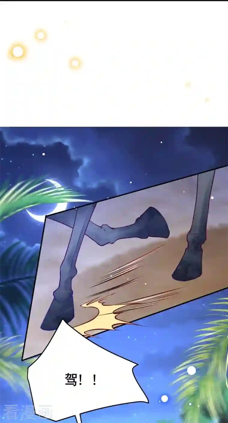 穿越埃及：成为王的新娘第31话 娜妃蒂坠崖了？！