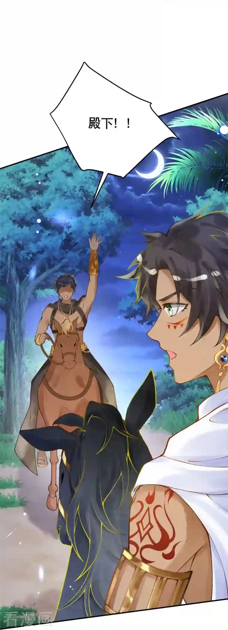 穿越埃及：成为王的新娘第31话 娜妃蒂坠崖了？！