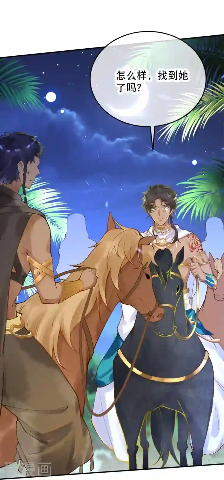 穿越埃及：成为王的新娘第31话 娜妃蒂坠崖了？！