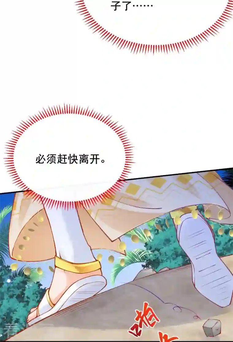 穿越埃及：成为王的新娘第31话 娜妃蒂坠崖了？！