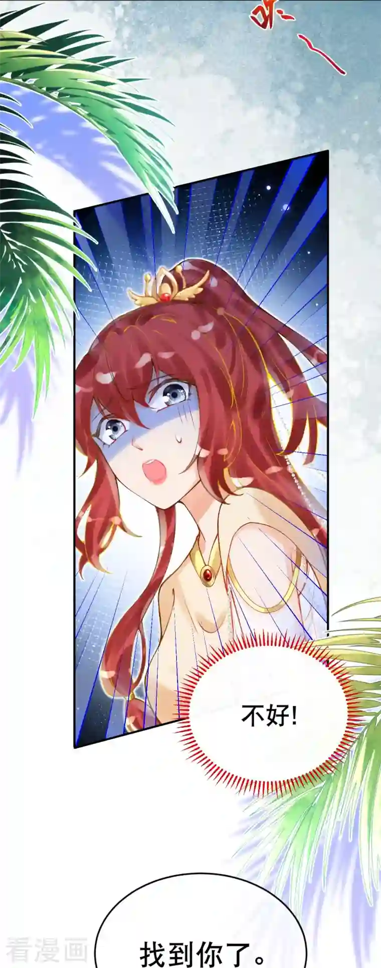 穿越埃及：成为王的新娘第31话 娜妃蒂坠崖了？！