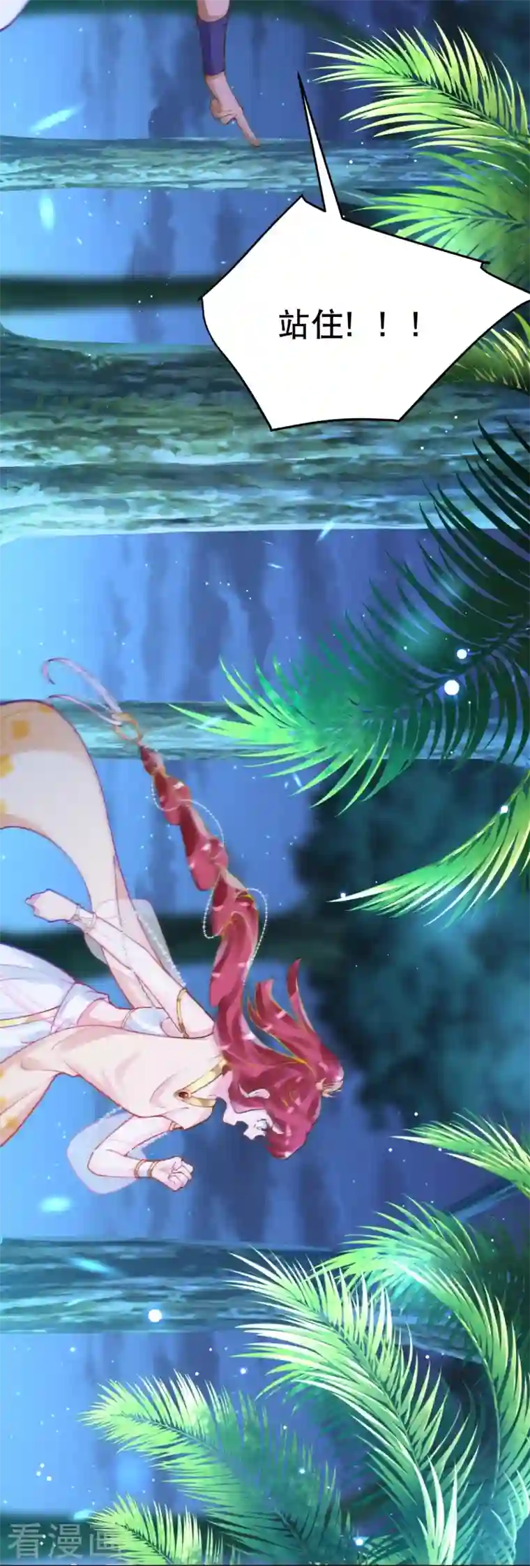 穿越埃及：成为王的新娘第31话 娜妃蒂坠崖了？！