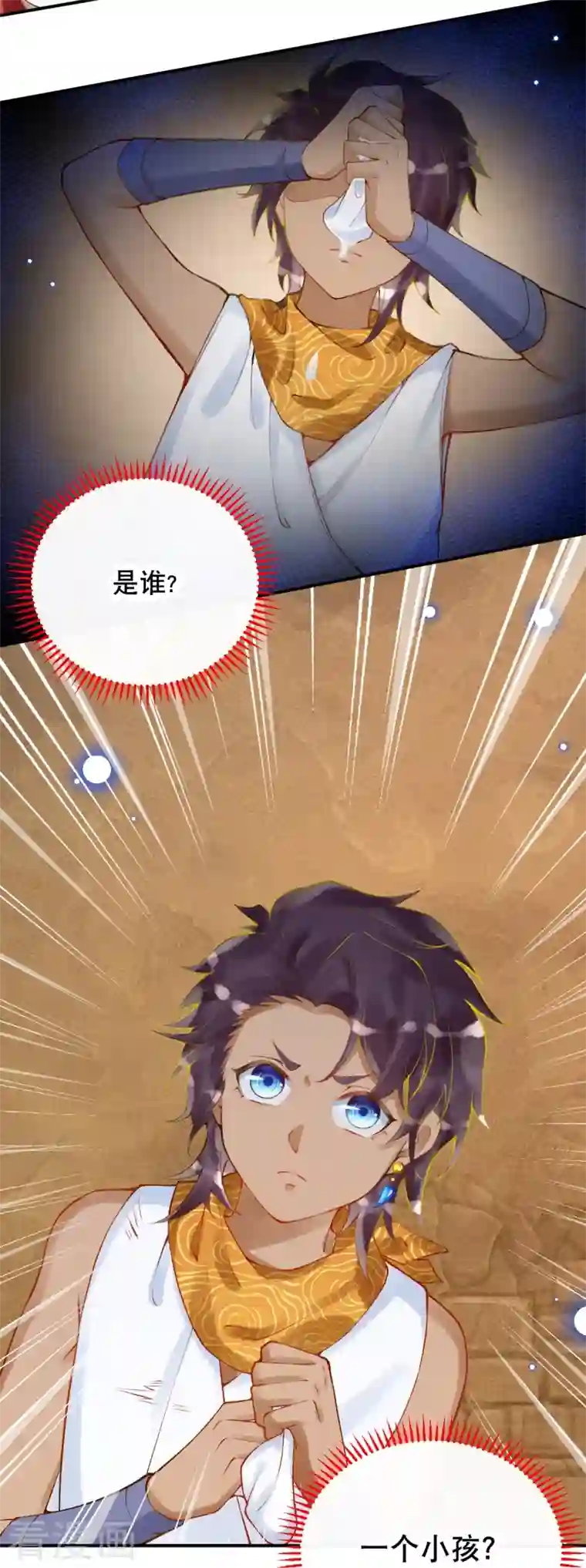 穿越埃及：成为王的新娘第32话 她竟然还活着？