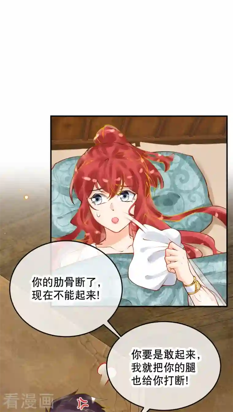 穿越埃及：成为王的新娘第32话 她竟然还活着？