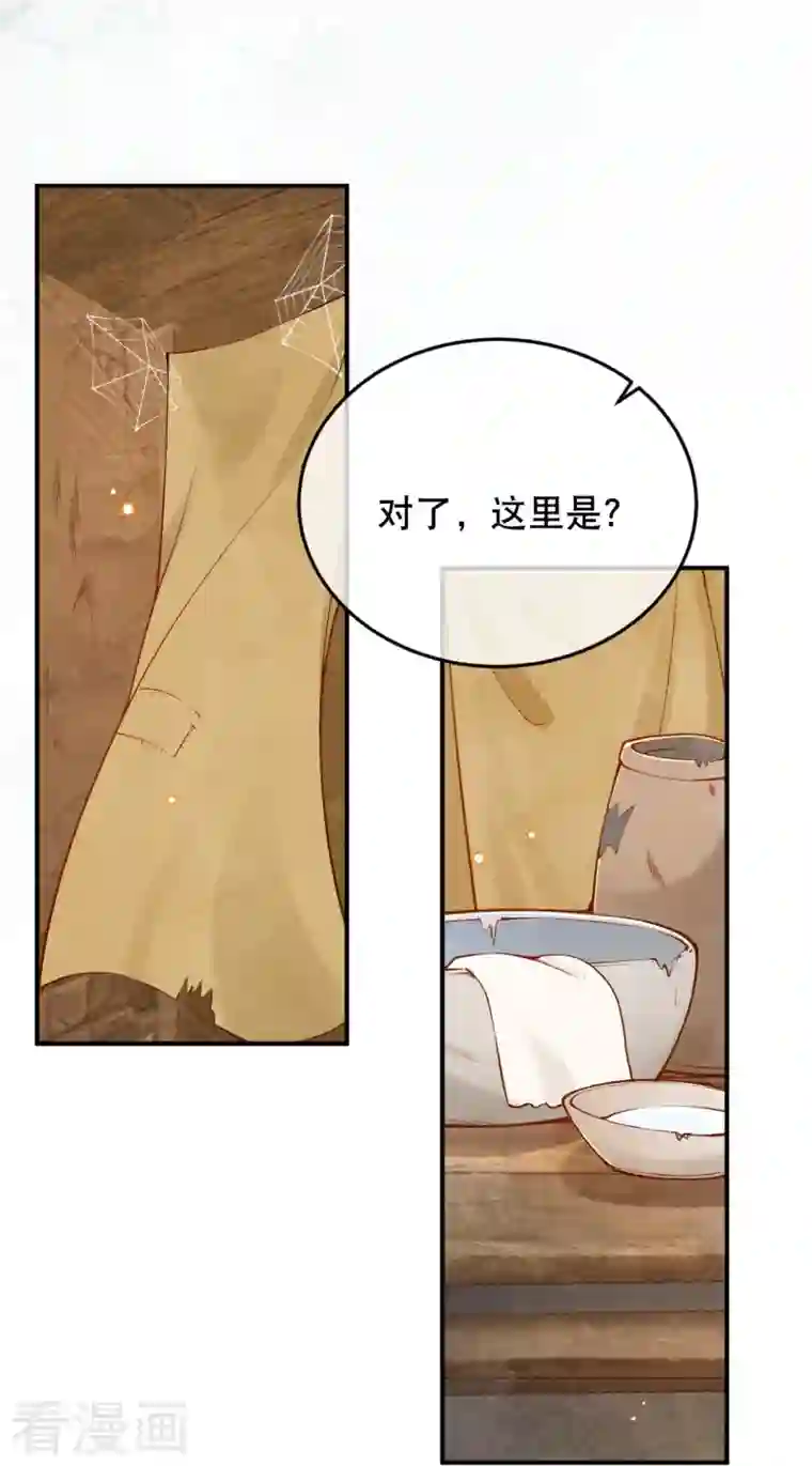 穿越埃及：成为王的新娘第32话 她竟然还活着？