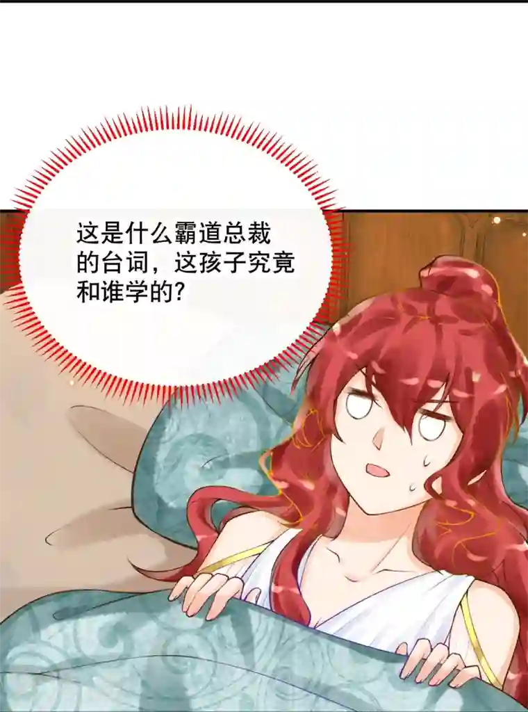 穿越埃及：成为王的新娘第32话 她竟然还活着？