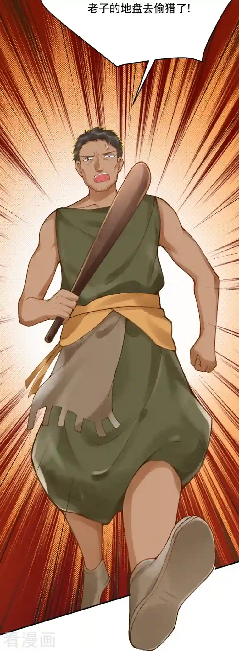 穿越埃及：成为王的新娘第32话 她竟然还活着？