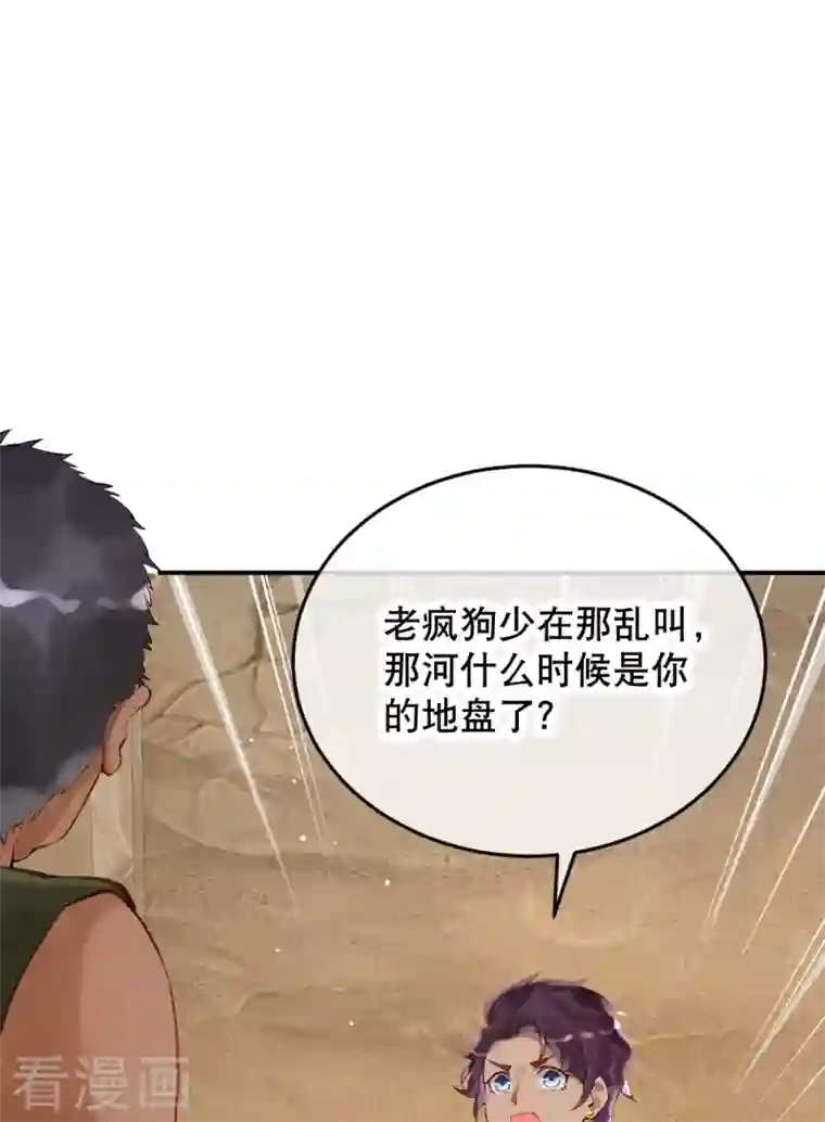 穿越埃及：成为王的新娘第32话 她竟然还活着？