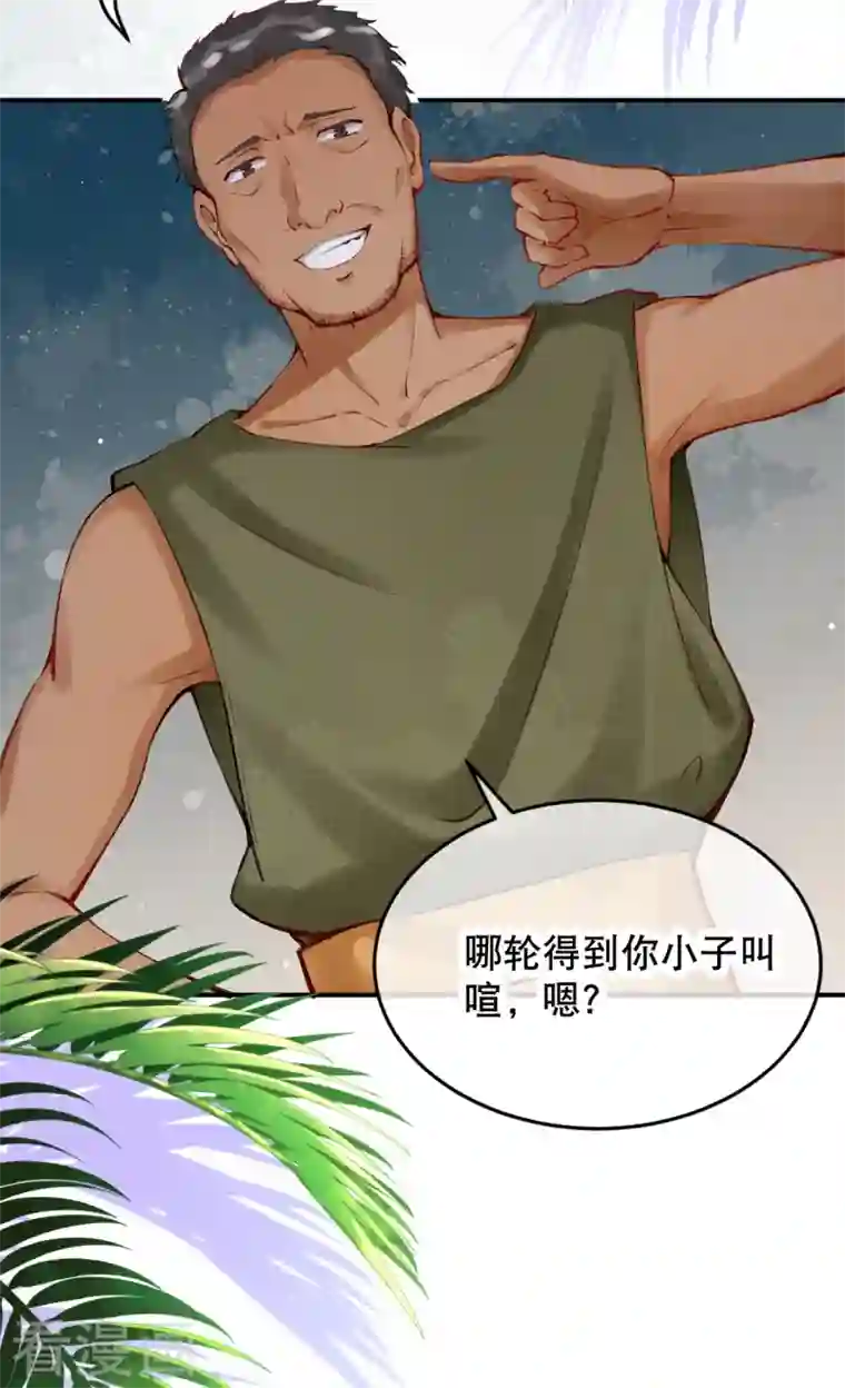 穿越埃及：成为王的新娘第32话 她竟然还活着？