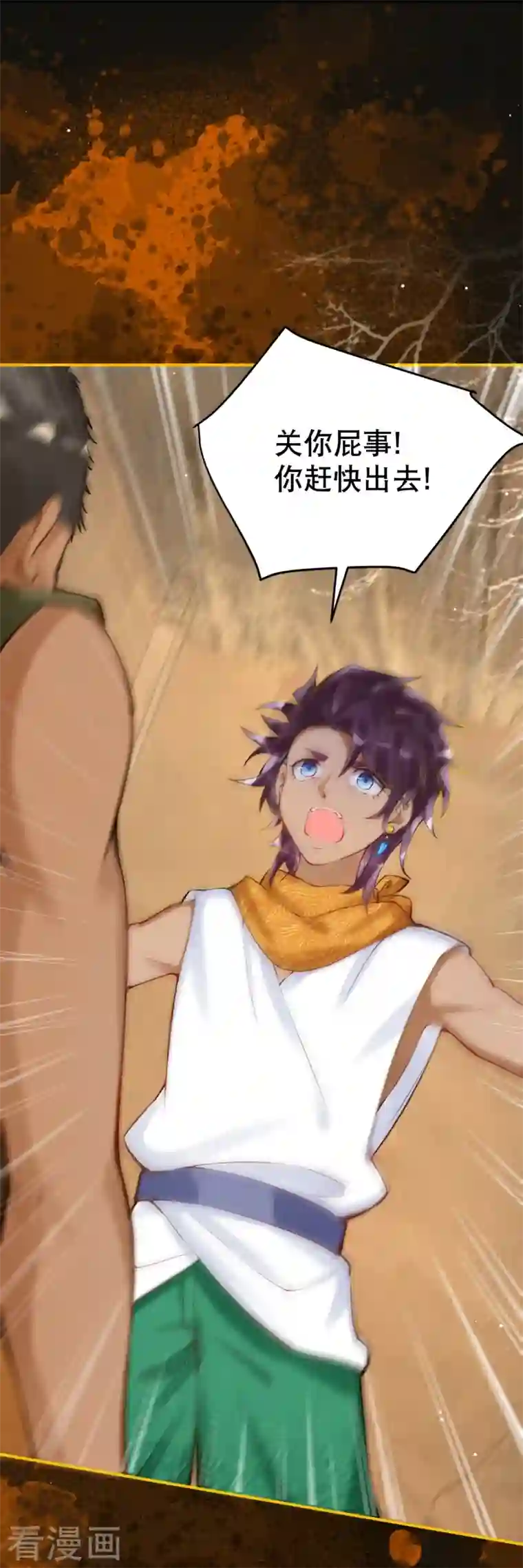 穿越埃及：成为王的新娘第32话 她竟然还活着？