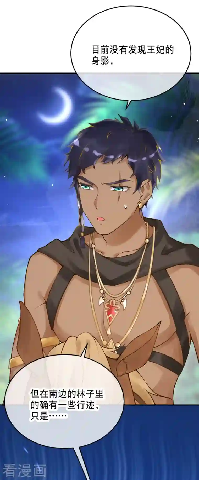 穿越埃及：成为王的新娘第32话 她竟然还活着？