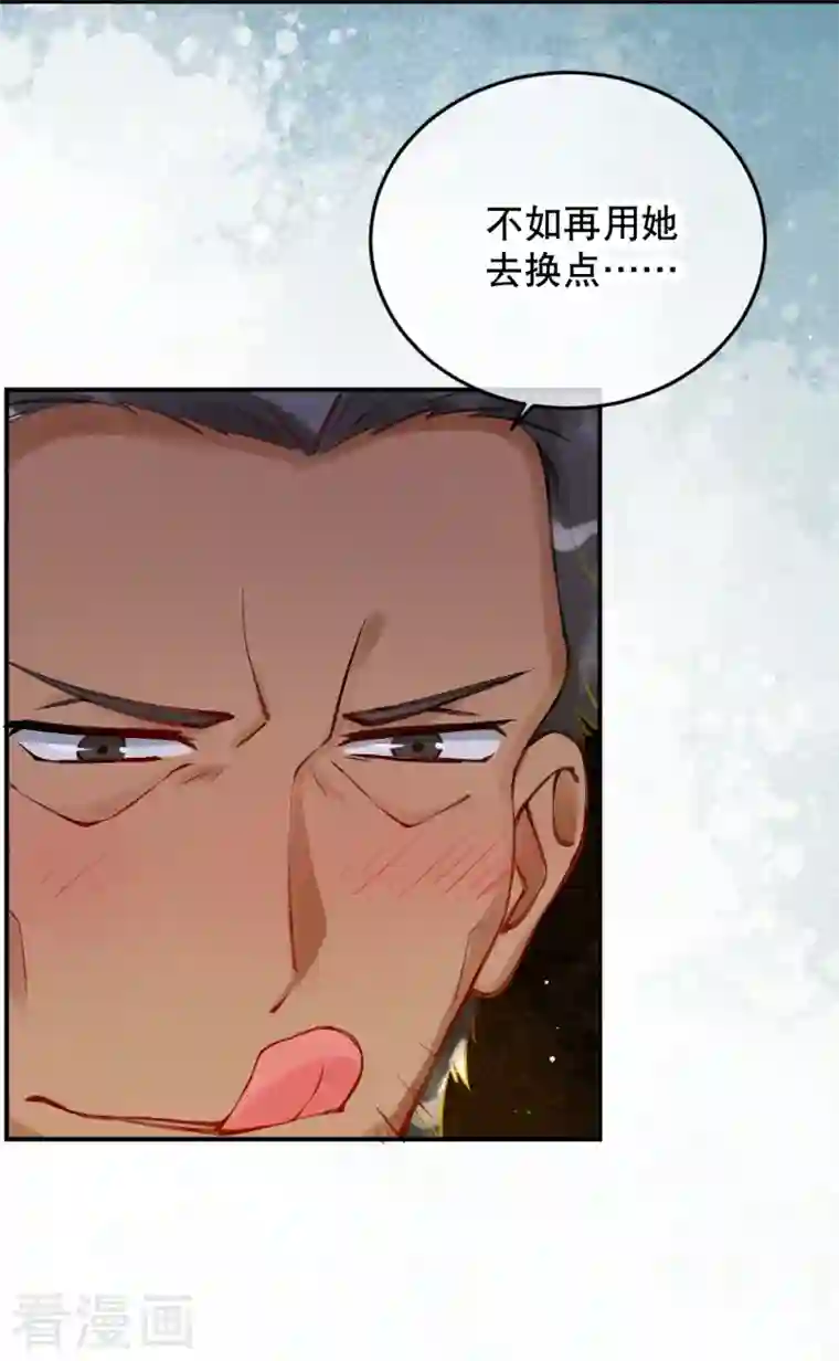 穿越埃及：成为王的新娘第32话 她竟然还活着？