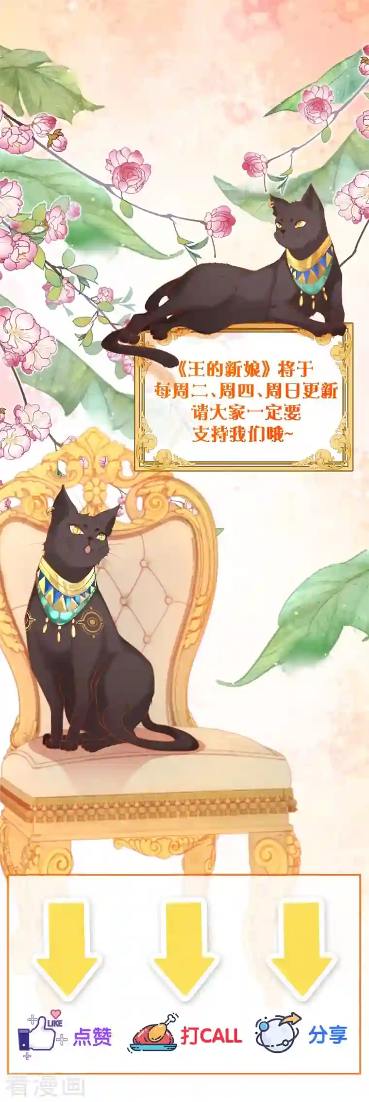 穿越埃及：成为王的新娘第32话 她竟然还活着？