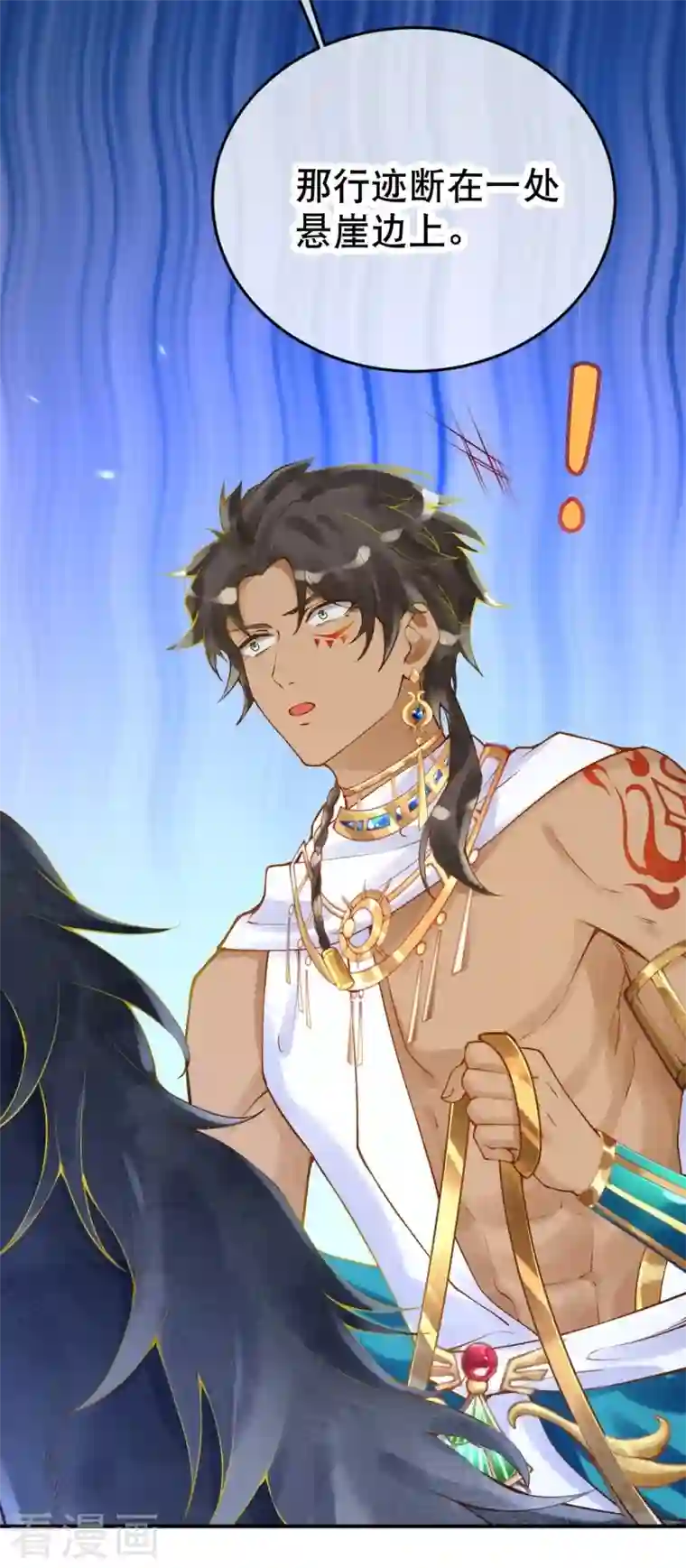 穿越埃及：成为王的新娘第32话 她竟然还活着？