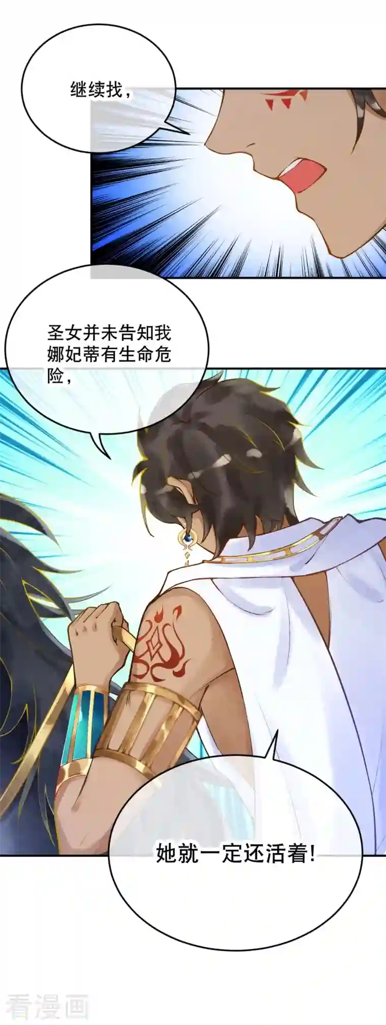 穿越埃及：成为王的新娘第32话 她竟然还活着？