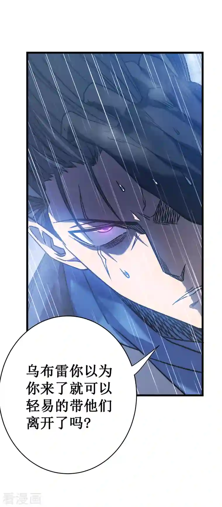 我在异界的弑神之路第13话 雷暴将至