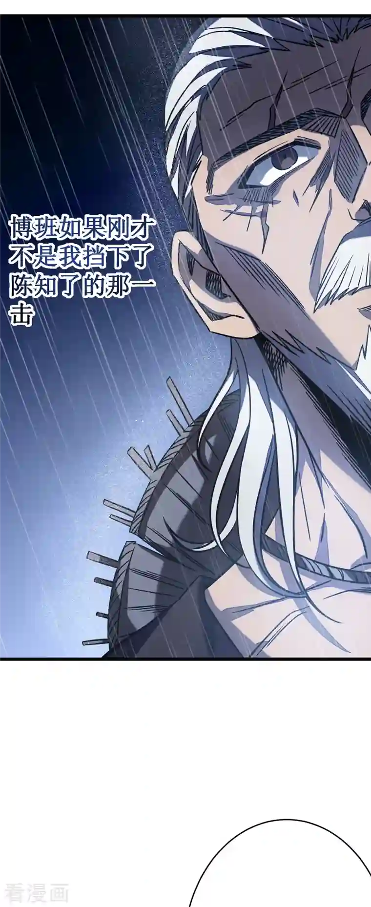 我在异界的弑神之路第13话 雷暴将至