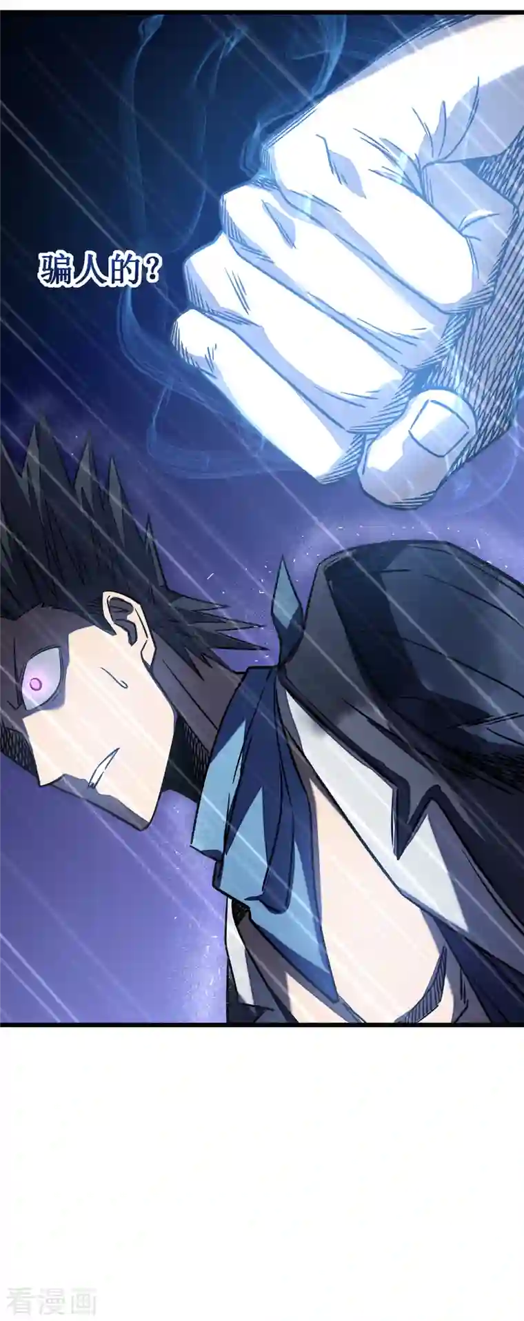 我在异界的弑神之路第13话 雷暴将至