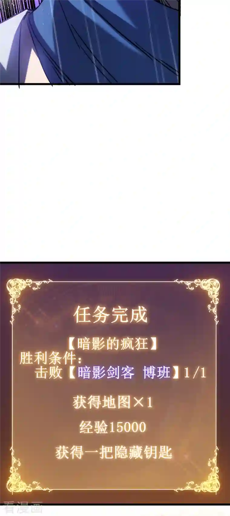 我在异界的弑神之路第13话 雷暴将至