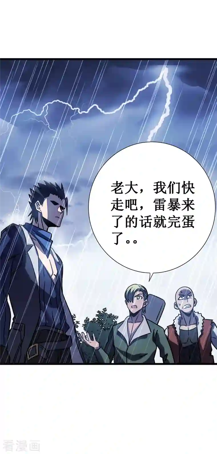 我在异界的弑神之路第13话 雷暴将至