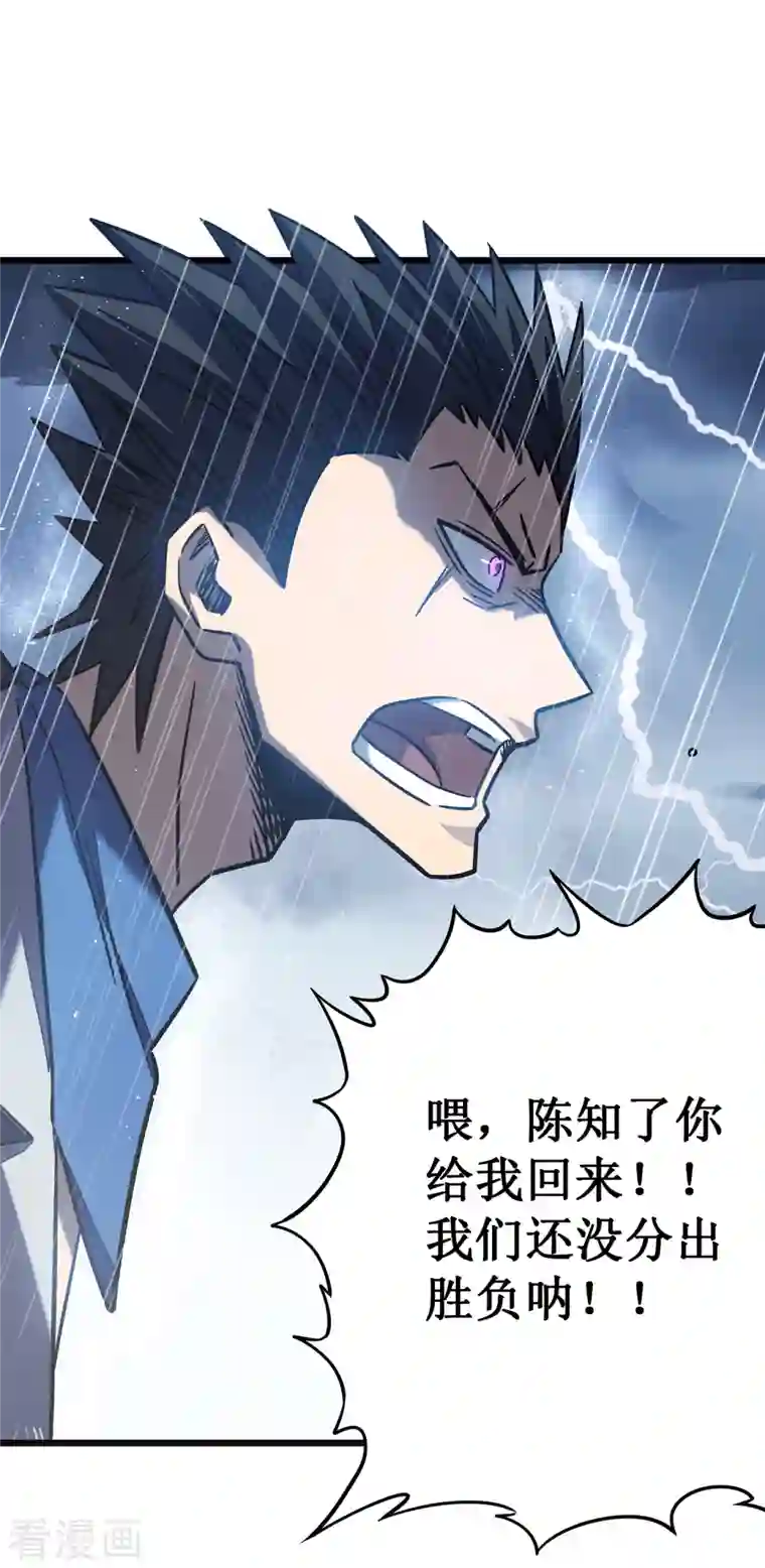 我在异界的弑神之路第13话 雷暴将至