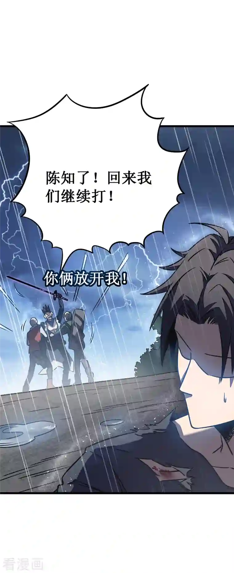 我在异界的弑神之路第13话 雷暴将至