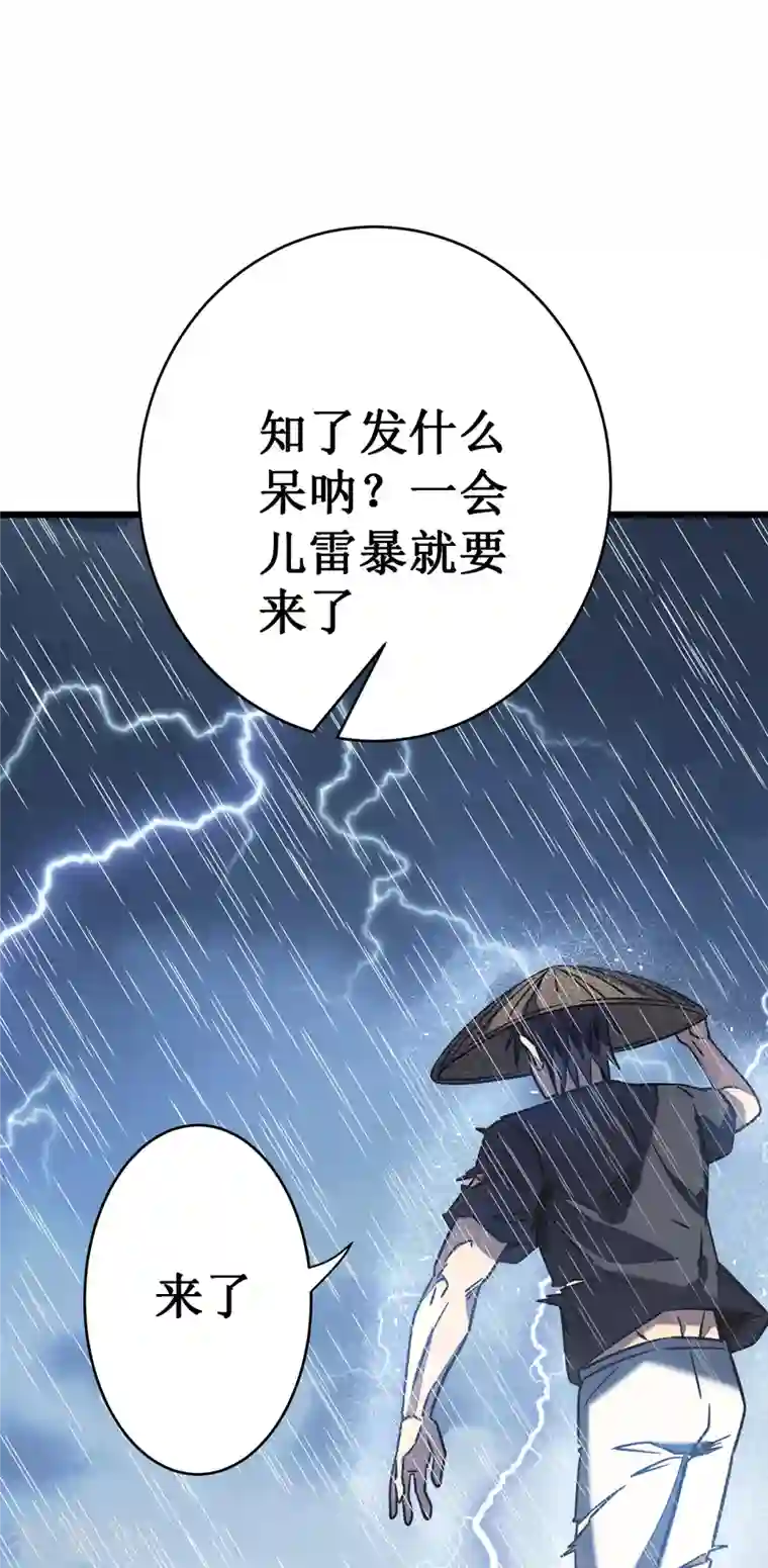 我在异界的弑神之路第13话 雷暴将至