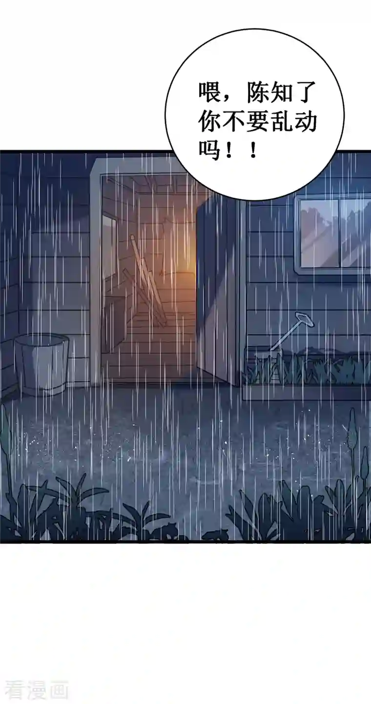 我在异界的弑神之路第13话 雷暴将至