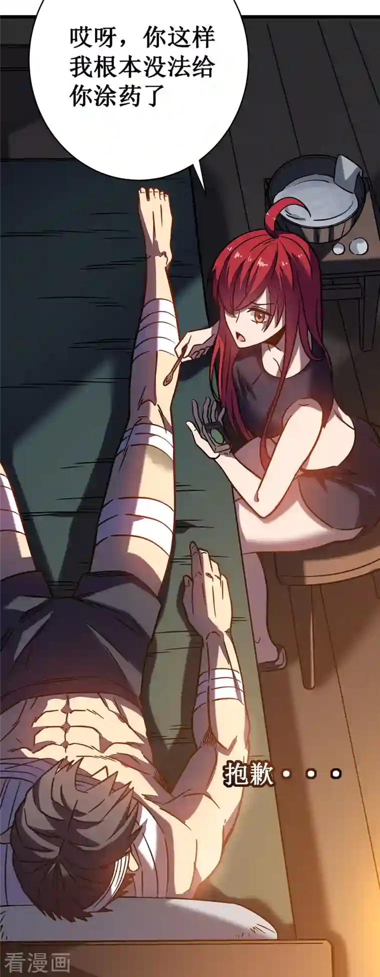 我在异界的弑神之路第13话 雷暴将至