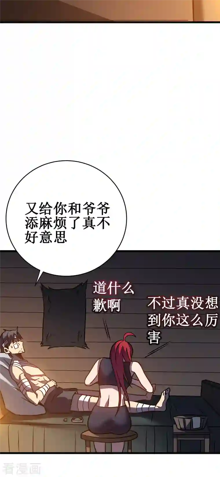 我在异界的弑神之路第13话 雷暴将至