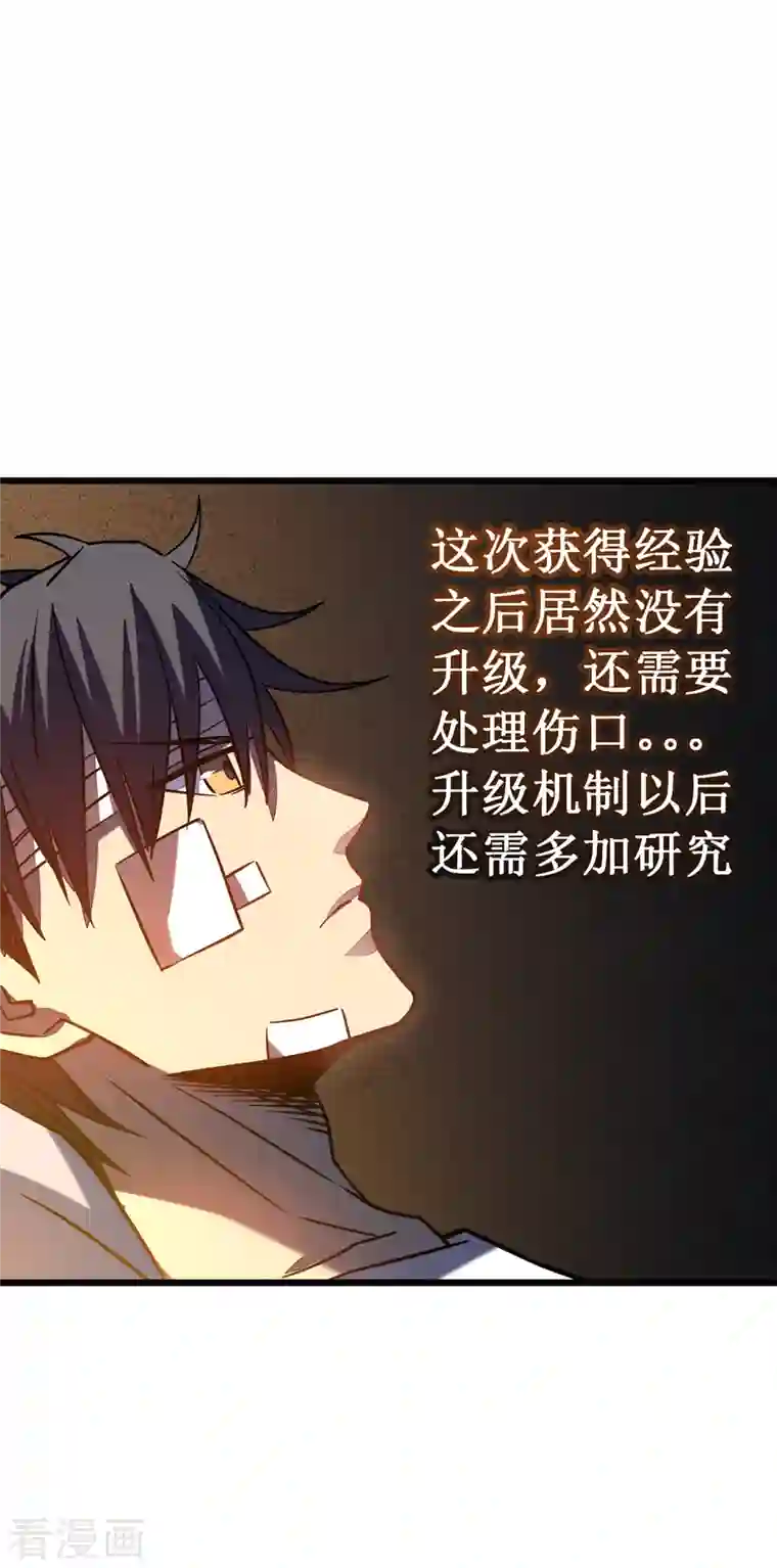 我在异界的弑神之路第13话 雷暴将至