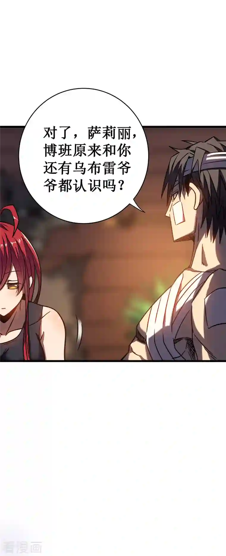 我在异界的弑神之路第13话 雷暴将至