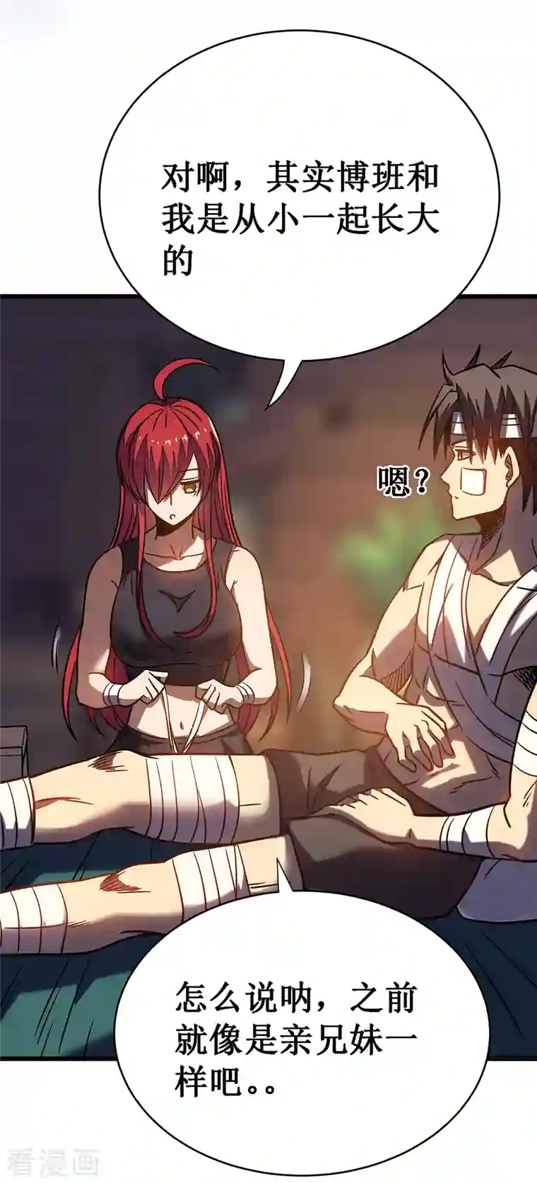 我在异界的弑神之路第13话 雷暴将至