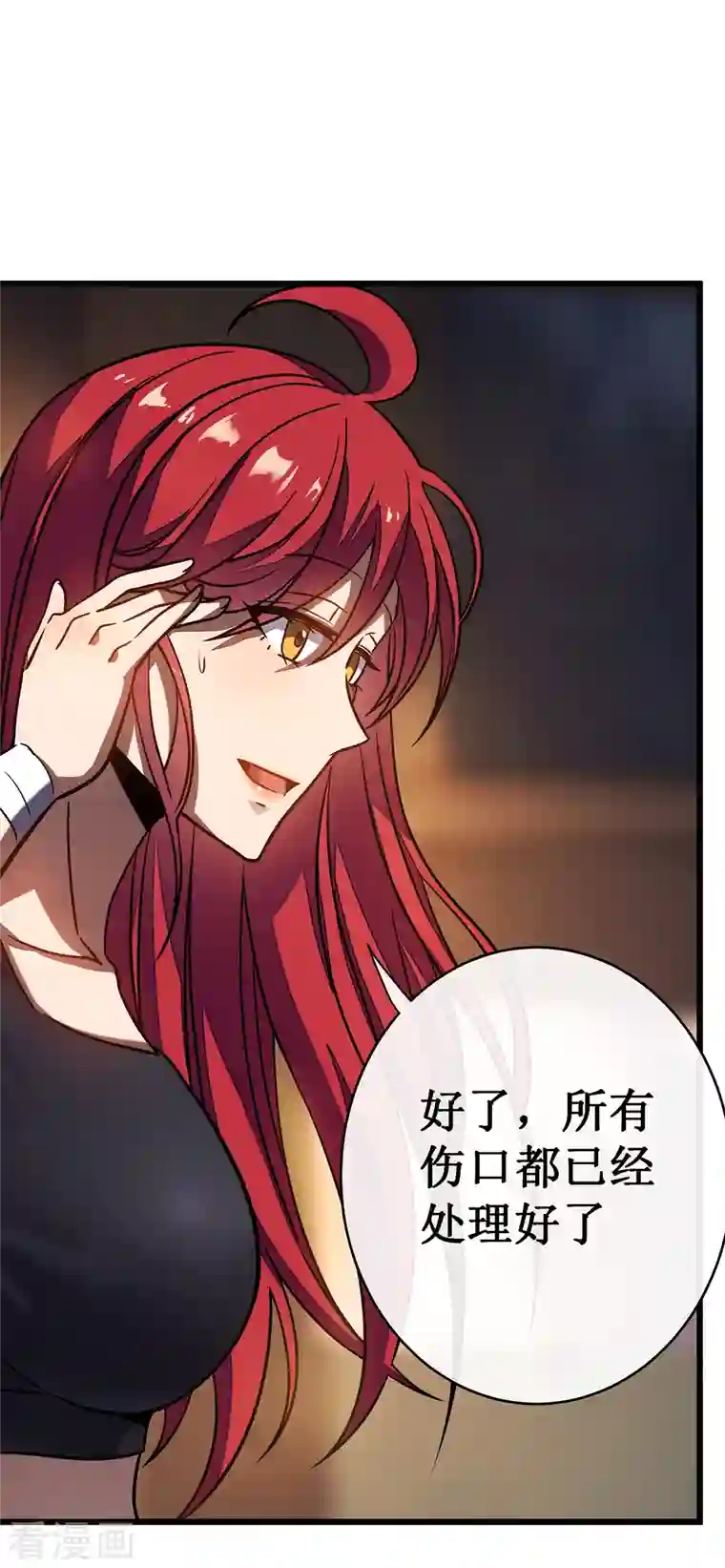 我在异界的弑神之路第13话 雷暴将至