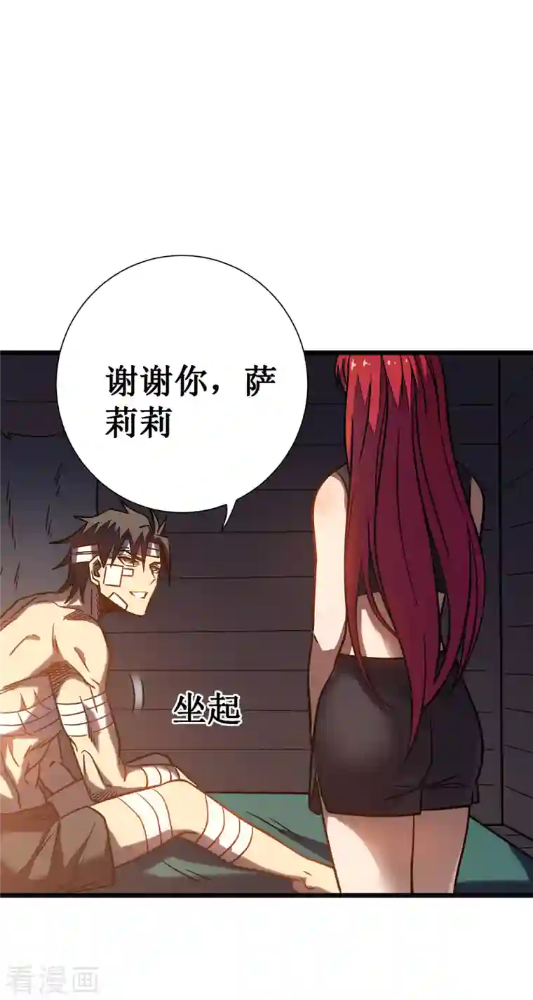 我在异界的弑神之路第13话 雷暴将至