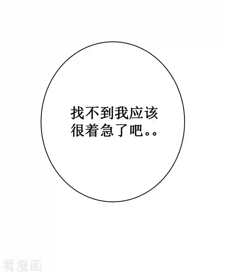 我在异界的弑神之路第13话 雷暴将至