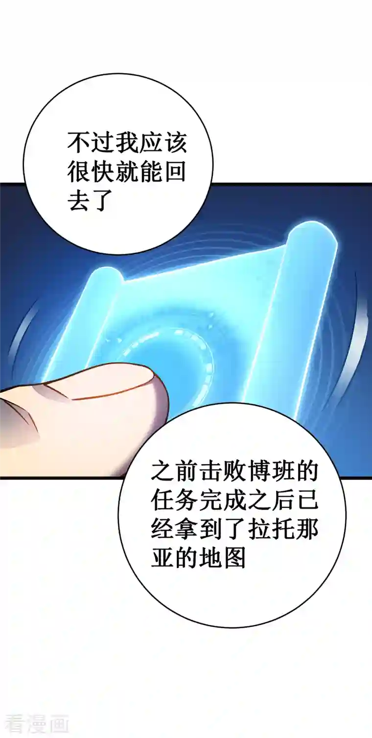 我在异界的弑神之路第13话 雷暴将至