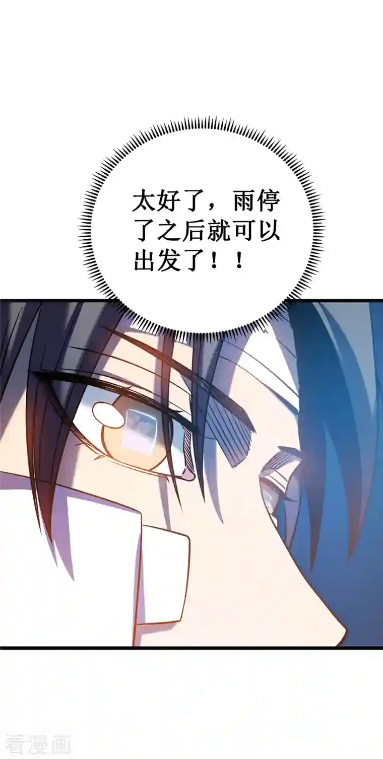 我在异界的弑神之路第13话 雷暴将至