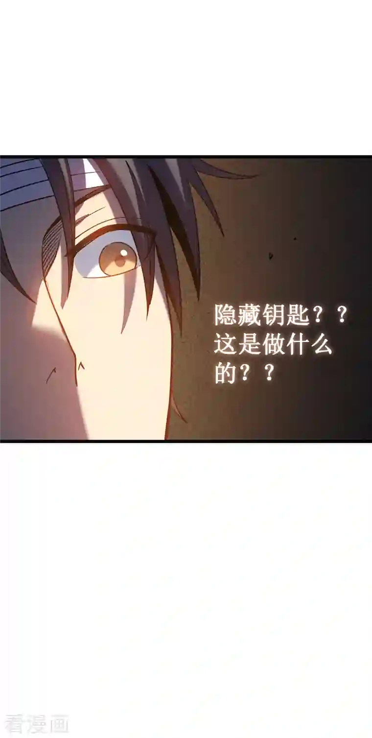 我在异界的弑神之路第13话 雷暴将至