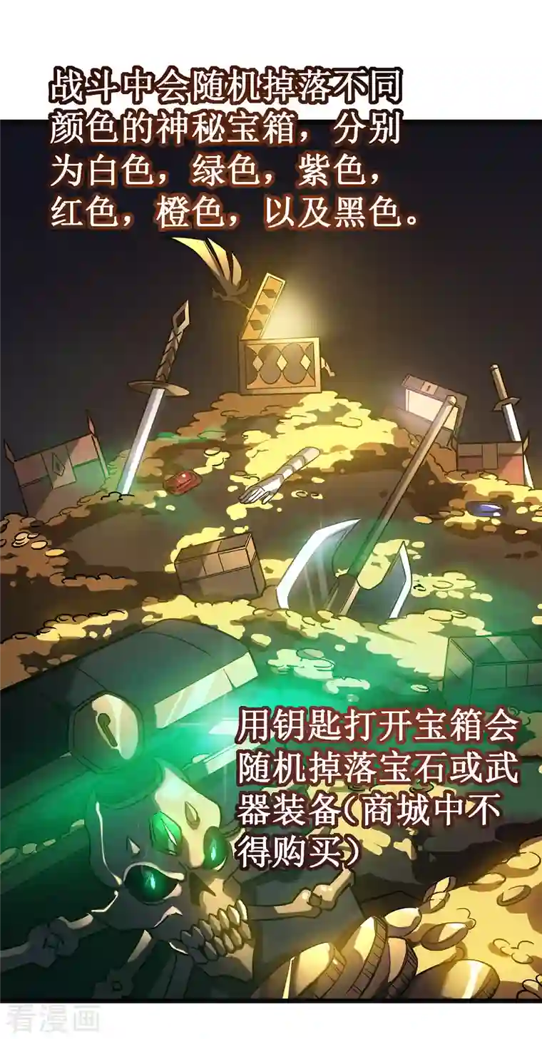 我在异界的弑神之路第13话 雷暴将至