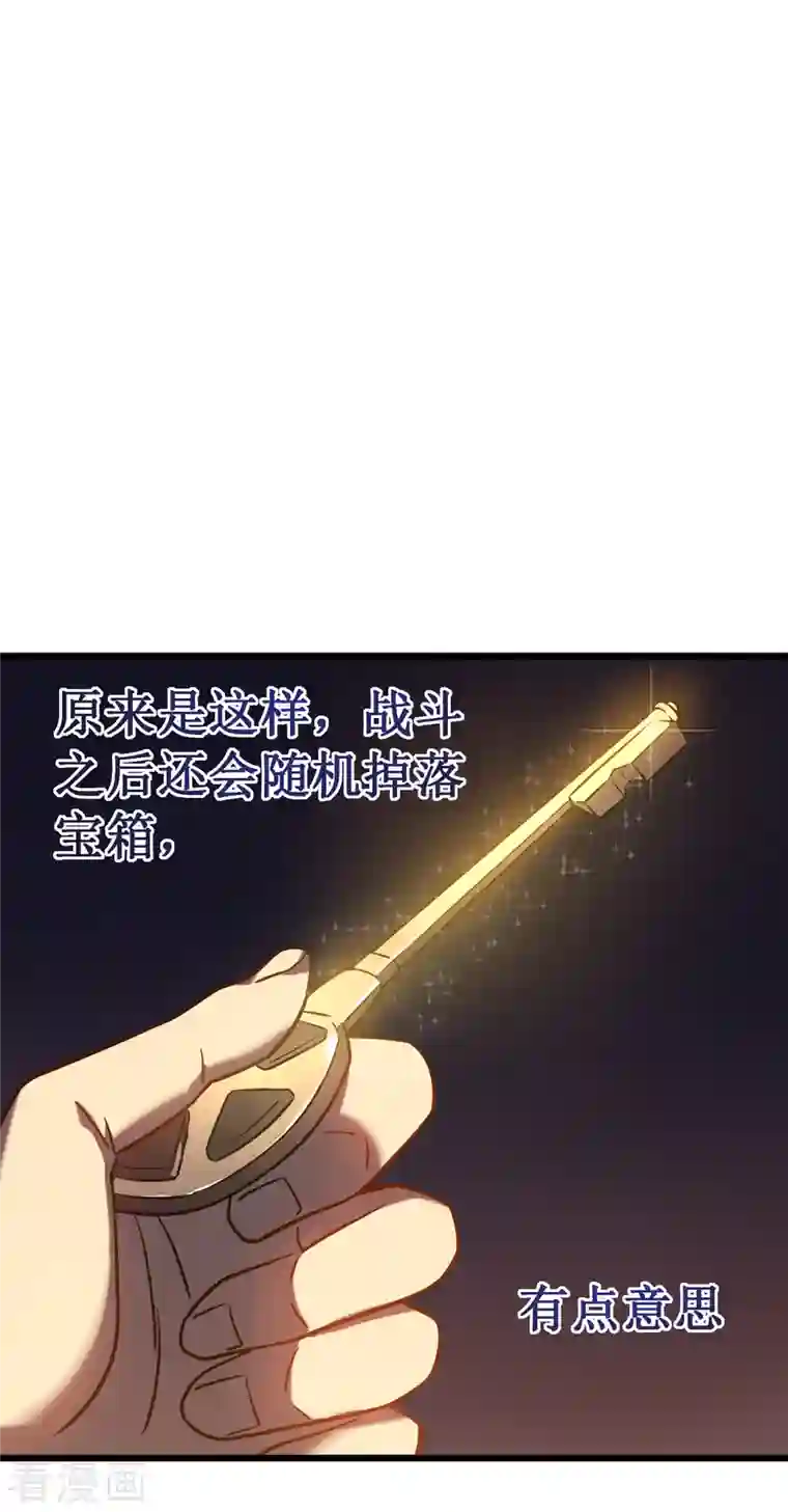 我在异界的弑神之路第13话 雷暴将至