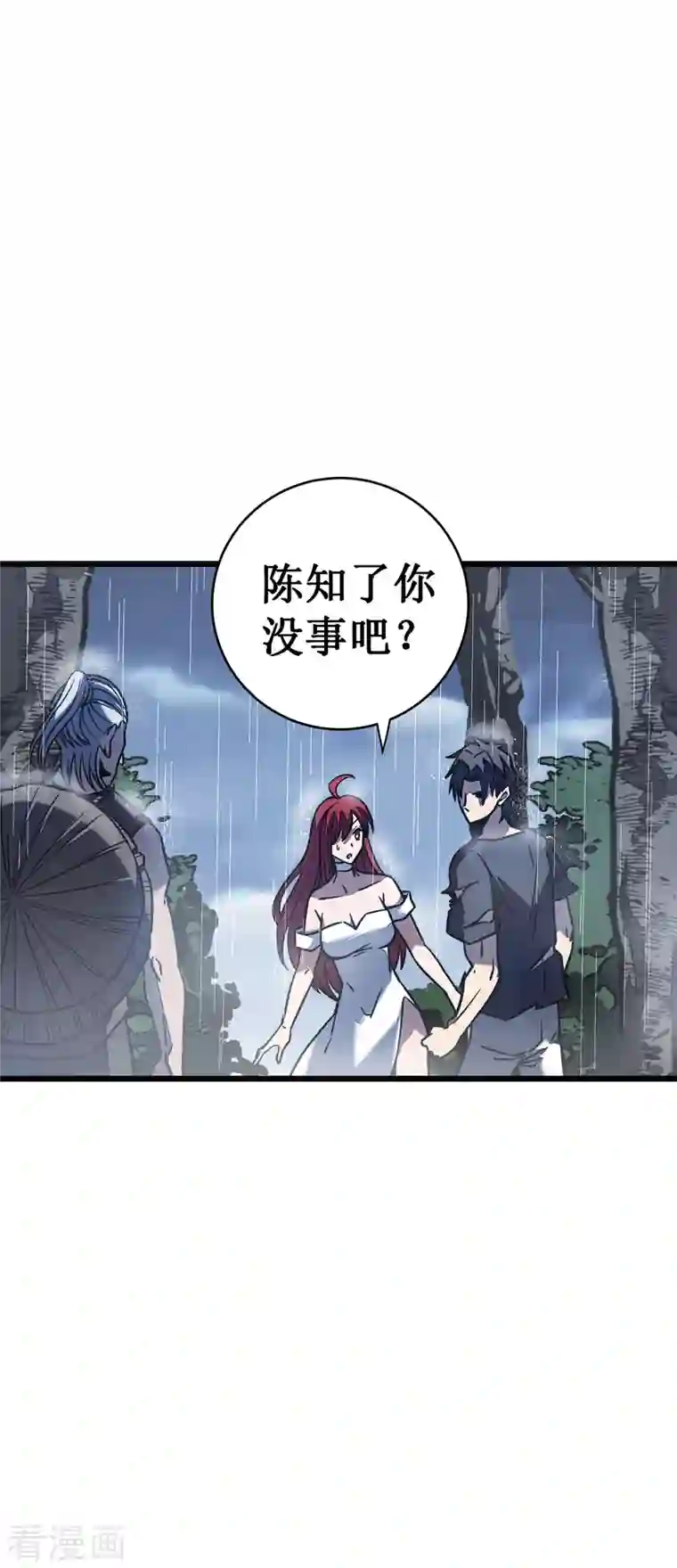 我在异界的弑神之路第13话 雷暴将至