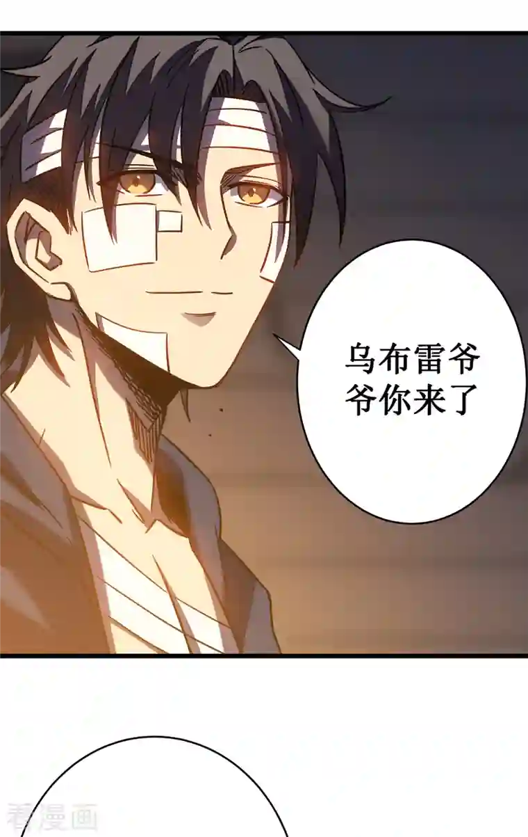 我在异界的弑神之路第13话 雷暴将至