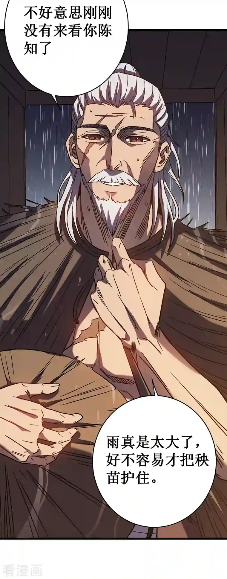 我在异界的弑神之路第13话 雷暴将至