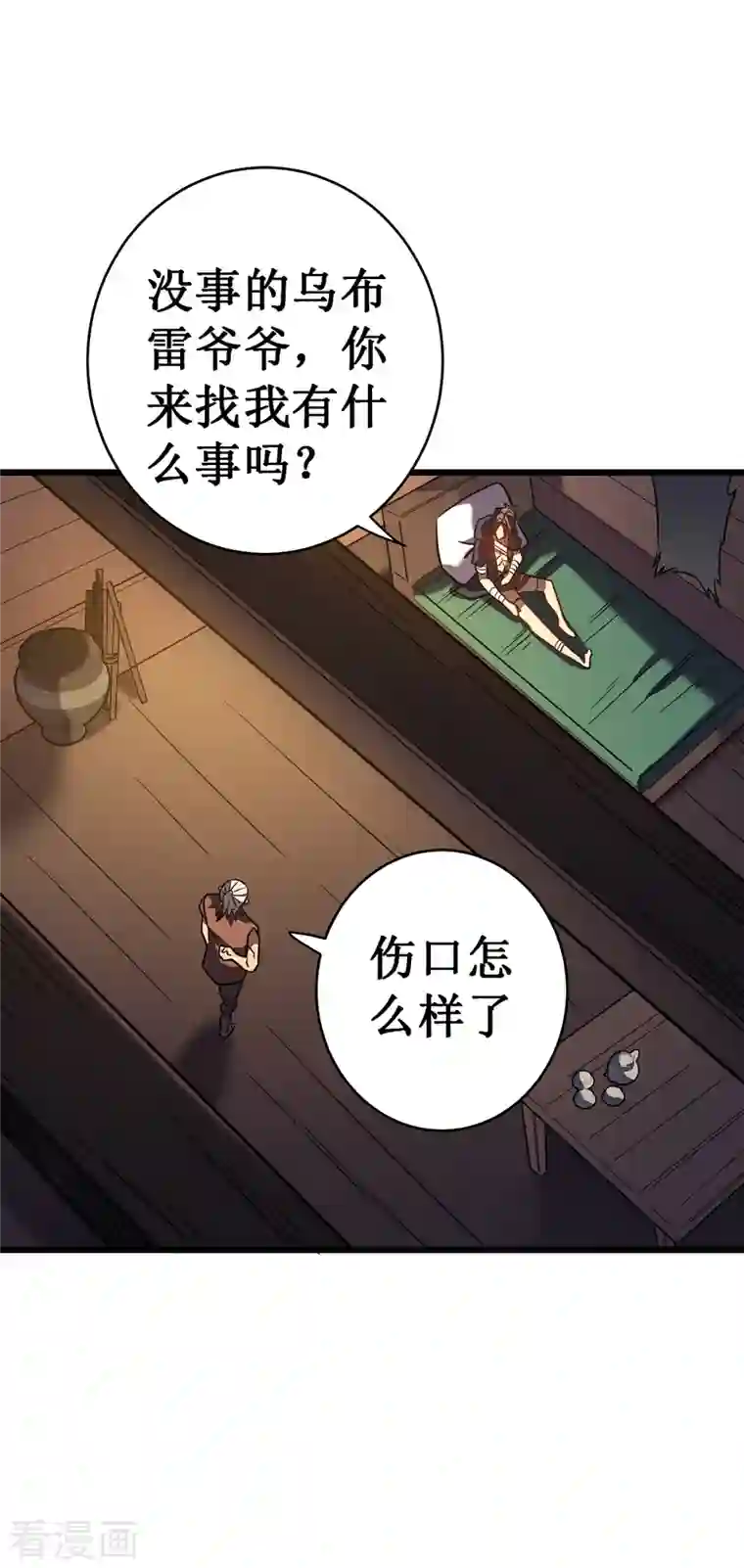 我在异界的弑神之路第13话 雷暴将至