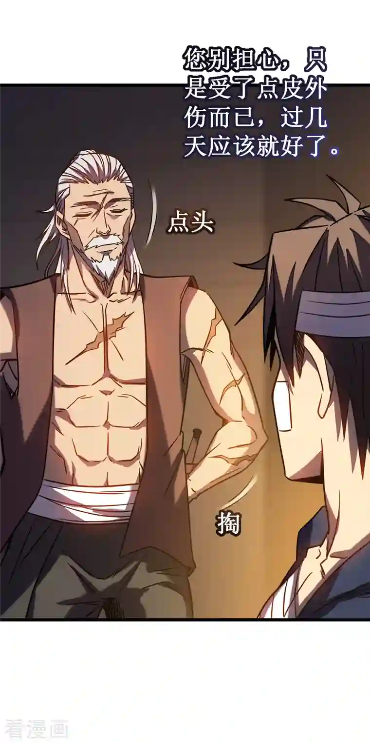 我在异界的弑神之路第13话 雷暴将至