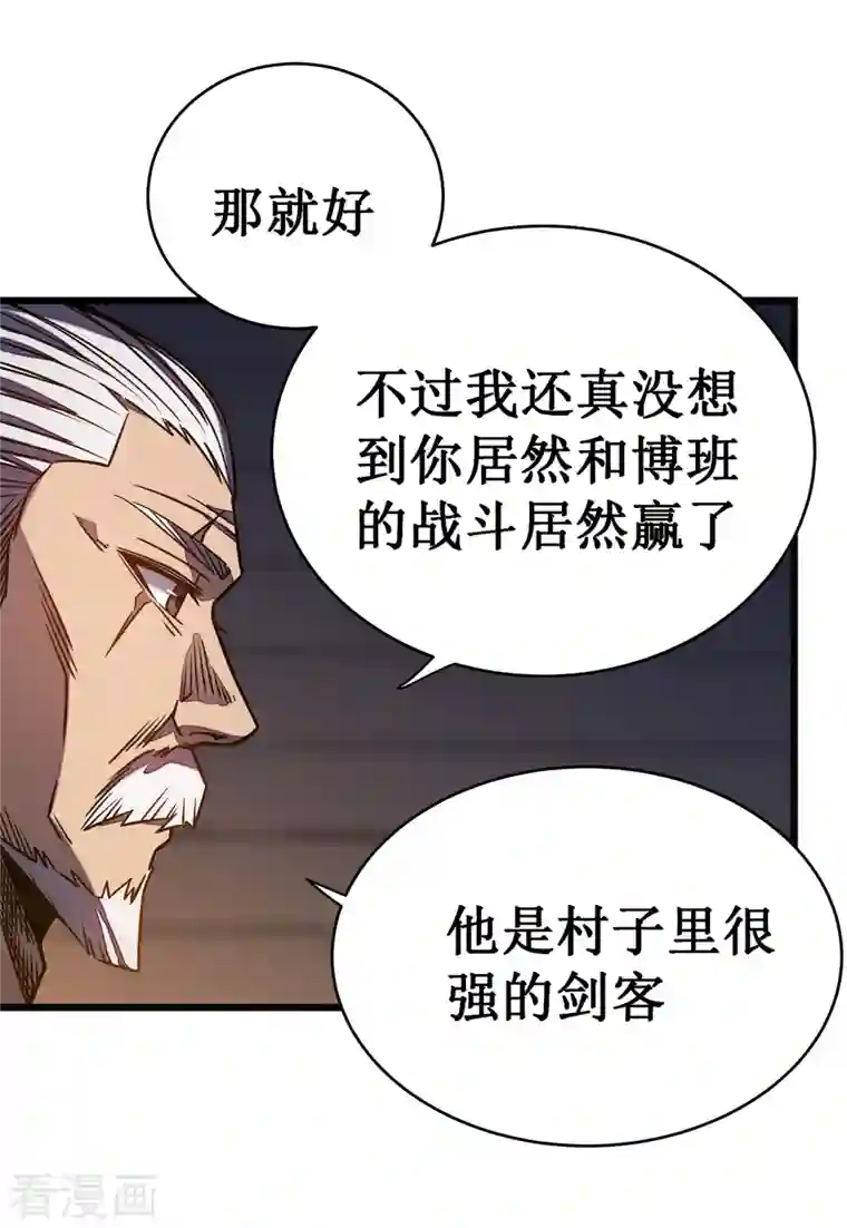 我在异界的弑神之路第13话 雷暴将至