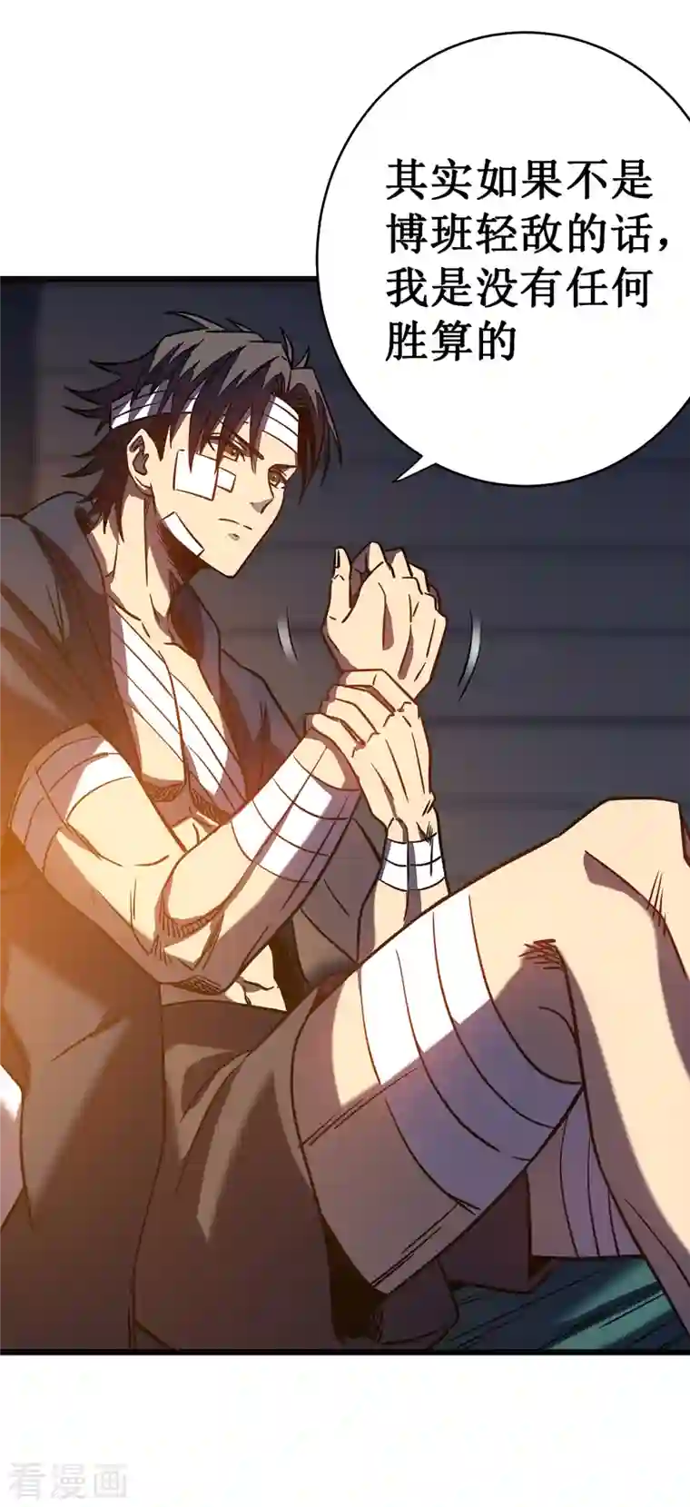 我在异界的弑神之路第13话 雷暴将至